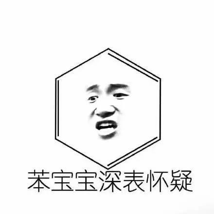 现在化学学渣都不敢斗图了这些2020新款化学表情包保存了