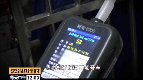朋友|大兴：司机醉驾被刑拘，同车好友傻眼