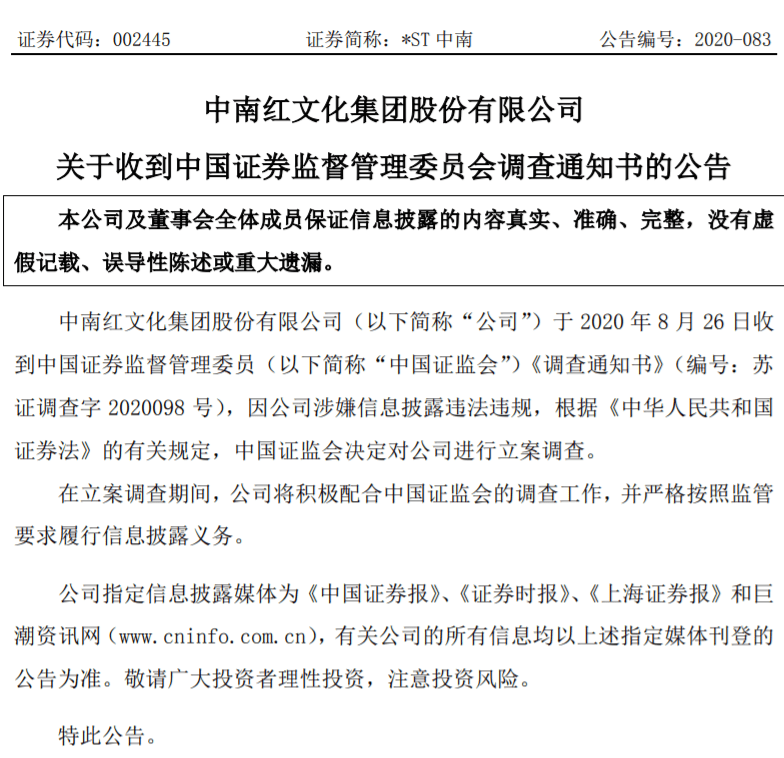 重整|诡异一幕！这只股曾暴跌90%，巨亏40多亿，如今被立案调查，有人敢跌停疯狂扫货！股民炸锅了......