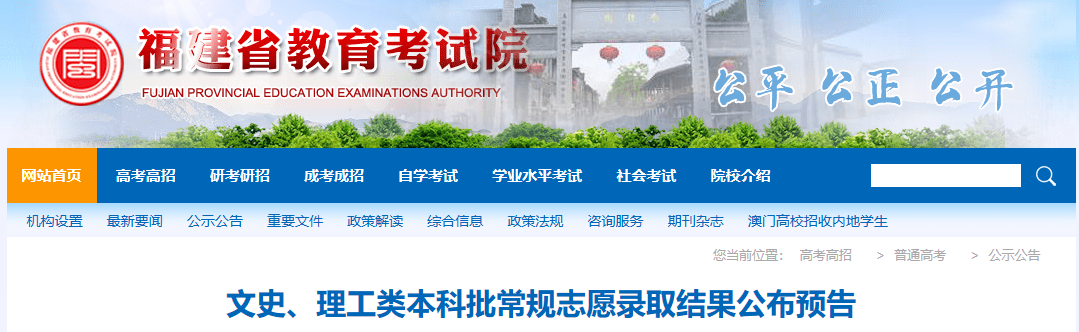 考生|本科批常规志愿录取结果公布！没被录取咋办？征求志愿如何填报？一文解答！