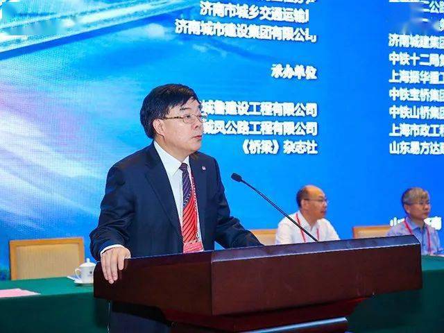 谈创新 论结构 言美观——第开云APP 开云官网入口二十四届全国桥梁学术会议在济南召开(图1)