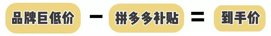 补贴|被骗了，拼多多这次真的过分了 ！