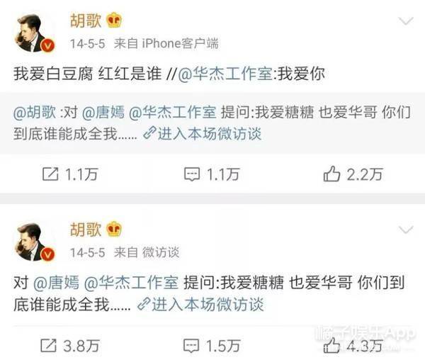 爱情|原创胡歌“示爱”被认领，杨幂发文感悟爱情，十年前明星好有“人味”