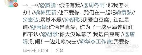 爱情|原创胡歌“示爱”被认领，杨幂发文感悟爱情，十年前明星好有“人味”