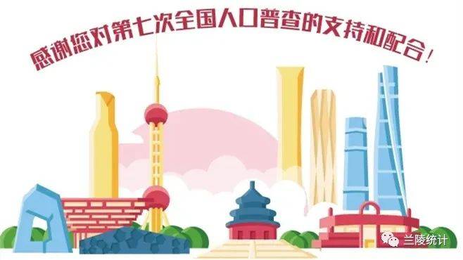第七次全国人口普查人口预计_第七次全国人口普查