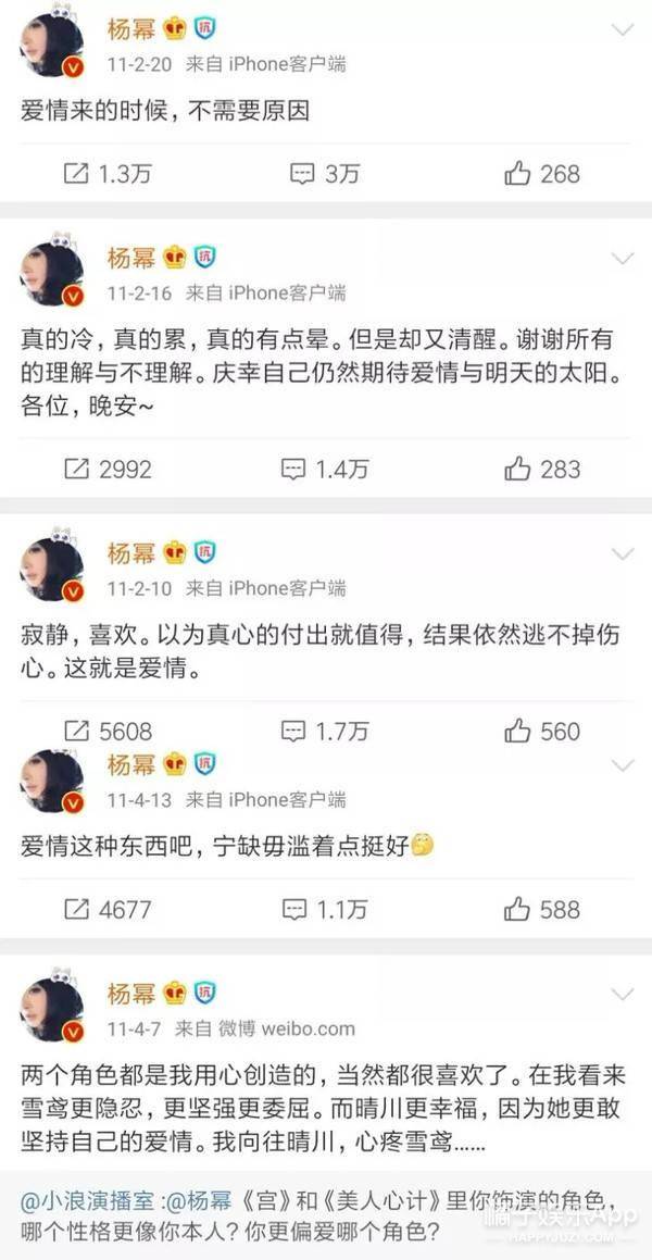 爱情|原创胡歌“示爱”被认领，杨幂发文感悟爱情，十年前明星好有“人味”