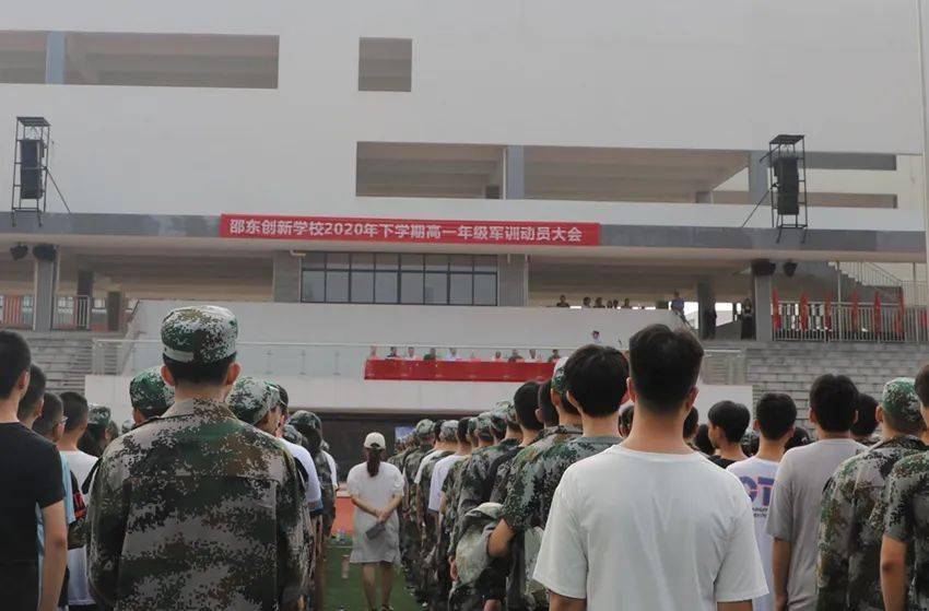 少年意气重乘风破长空邵东创新学校召开2020级高一新生军训动员大会