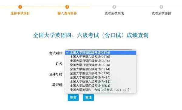 成绩|明日可查！四六级成绩即将公布！（附查分攻略）