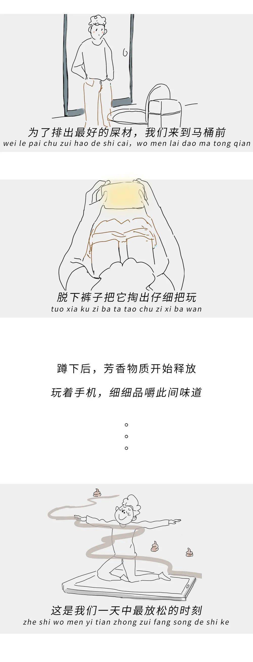 舌尖上的厕所，几个意思？_搜狐网