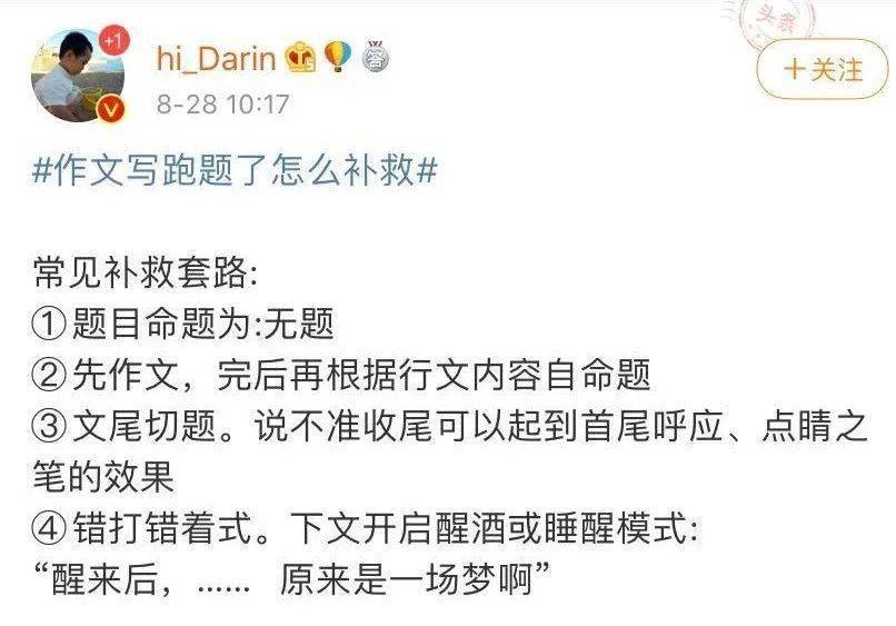 怎么写作文不跑题 7d74e15adde2419e98e06b338f4dd27d.jpeg