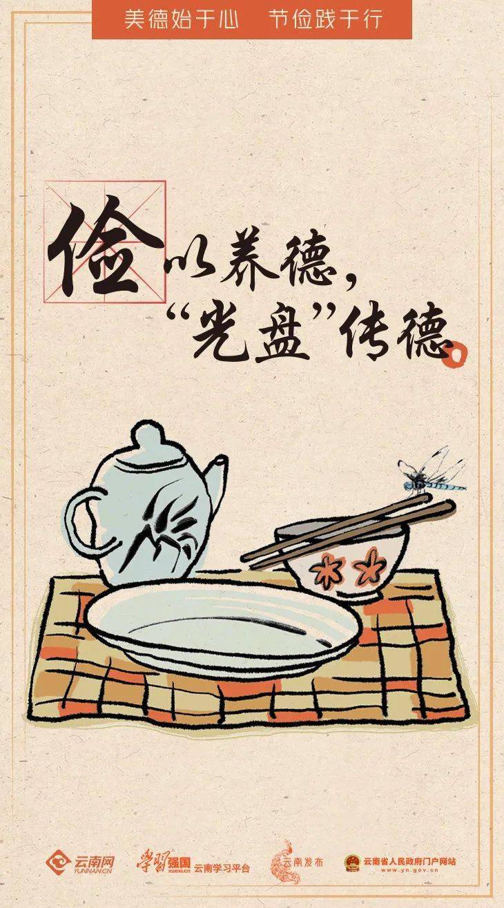 一碗饭一碗水猜成语_一碗水端平图片(3)
