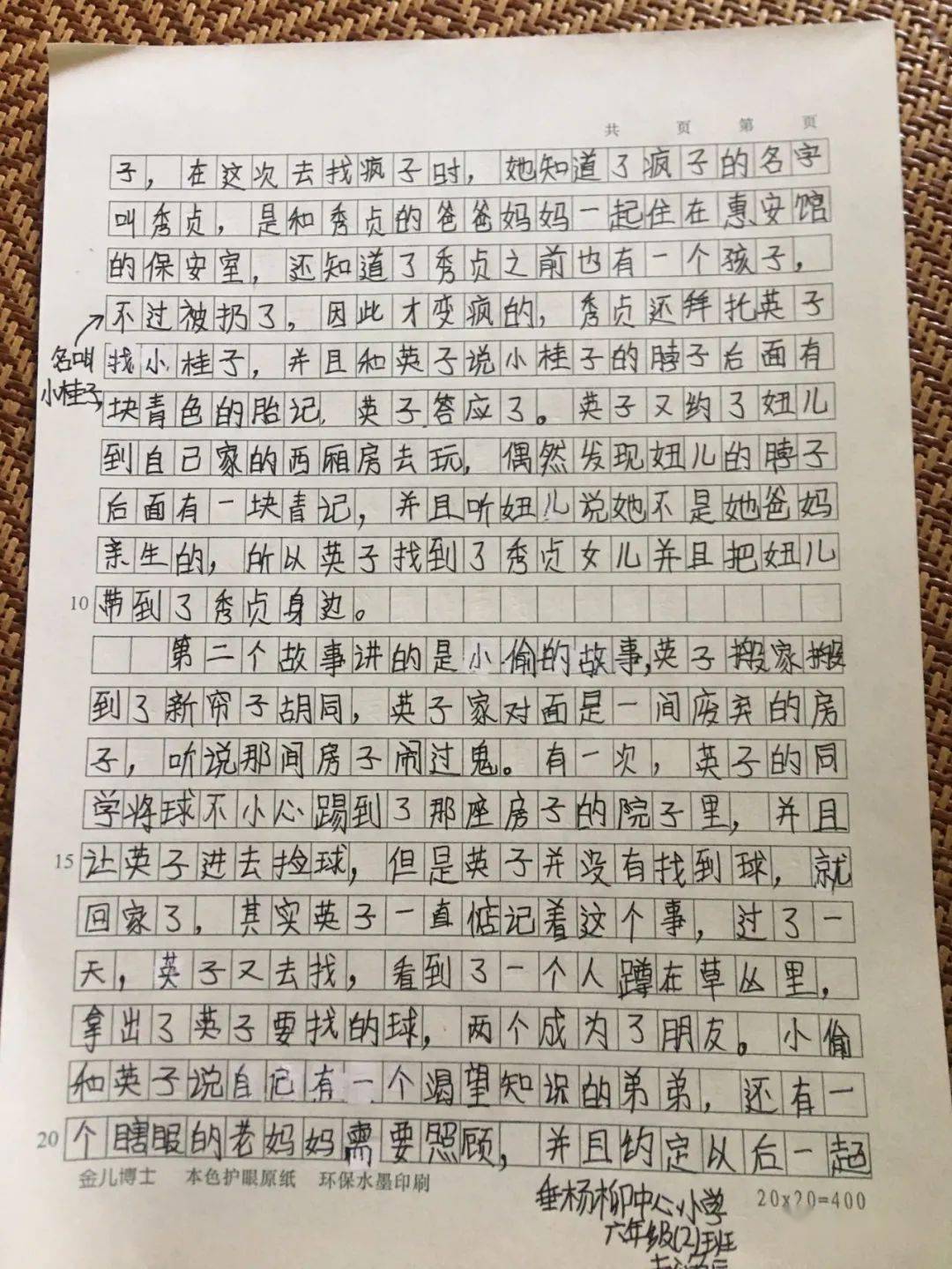 城南旧事冬阳钢琴曲谱_城南旧事手抄报(3)