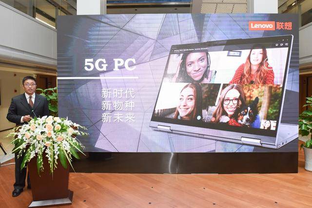 联通|PC迈入5G时代 联通与联想共同发布全球首款正式商用5G PC