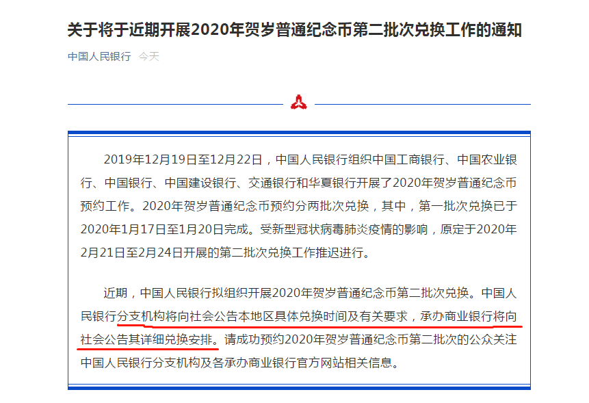 【2020鼠年的十大商业败局】社区组织核酸检测当天算请假吗