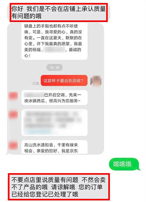 葛女士|用淘宝、京东、苏宁等网购的注意！首例升级版骗局出现！