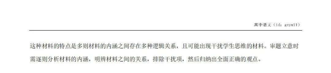 含答案|收藏转发！高中语文高一至高三开学摸底试卷（含答案）