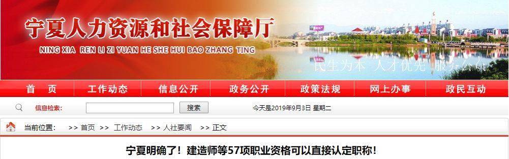 一证两用!不用换发职称证书,年限等同!建造师等证书与职称全面打通!