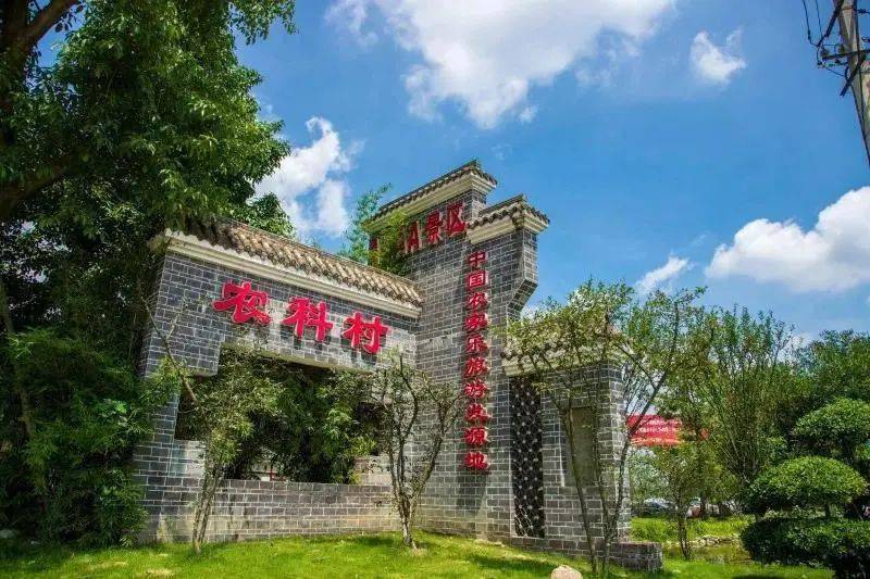 上新!成都"中国美丽休闲乡村"有望增至11处!