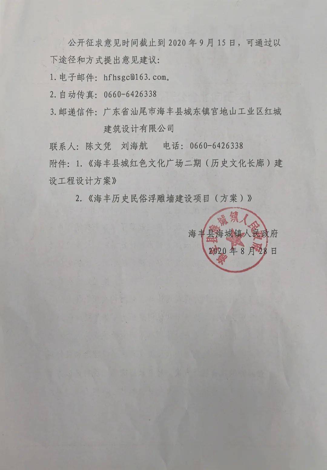 海城镇总人口