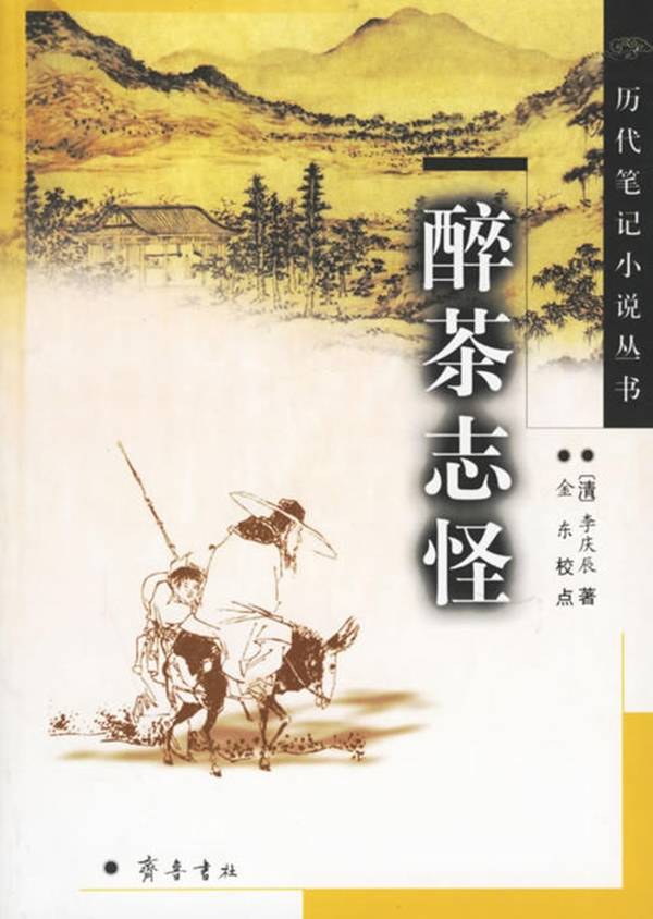 光绪|叙诡笔记｜丁戊奇荒中的几个历史细节