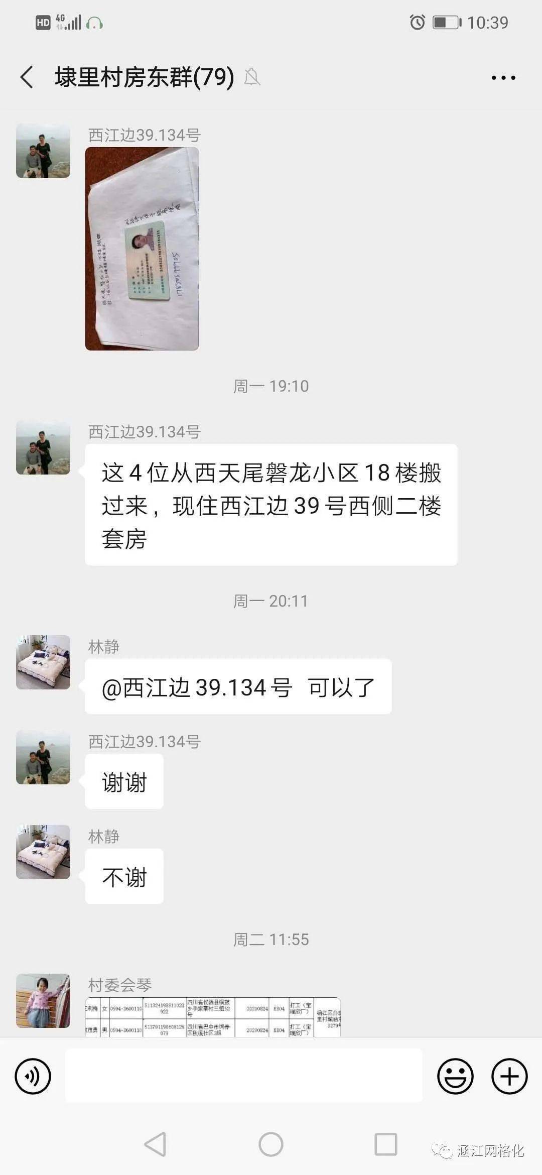 人口普查出户怎么登记_普查人口登记表格图片