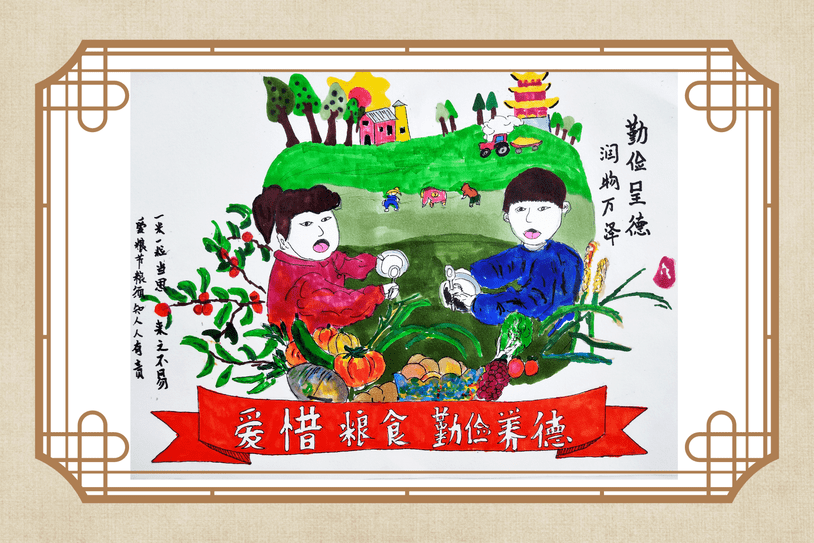 文明用餐节约粮食，看看这些娃娃们的宣传画