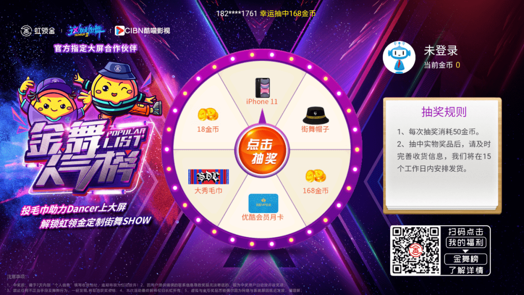 街舞|摸金Swag！虹领金&《这！就是街舞3》的超燃福利你真的不上车吗？