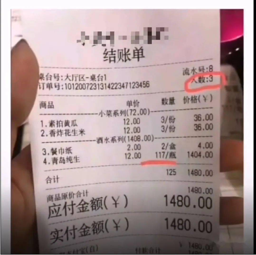 有网友发出这张用餐小票 ▼ 视频显示, 这是一张济南某餐饮店的结账单