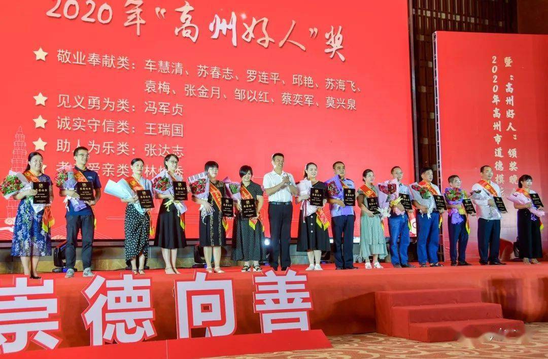 2020高州各镇gdp_高州粤龙山风景区图片