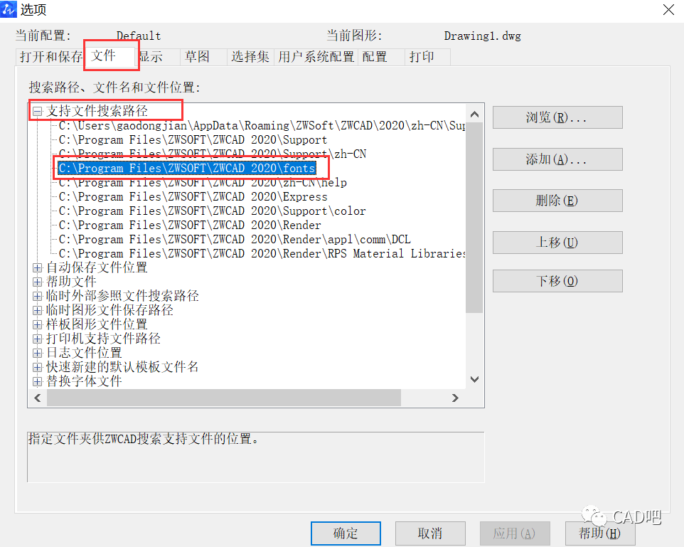 cad图纸显示乱码时如何解决_字体