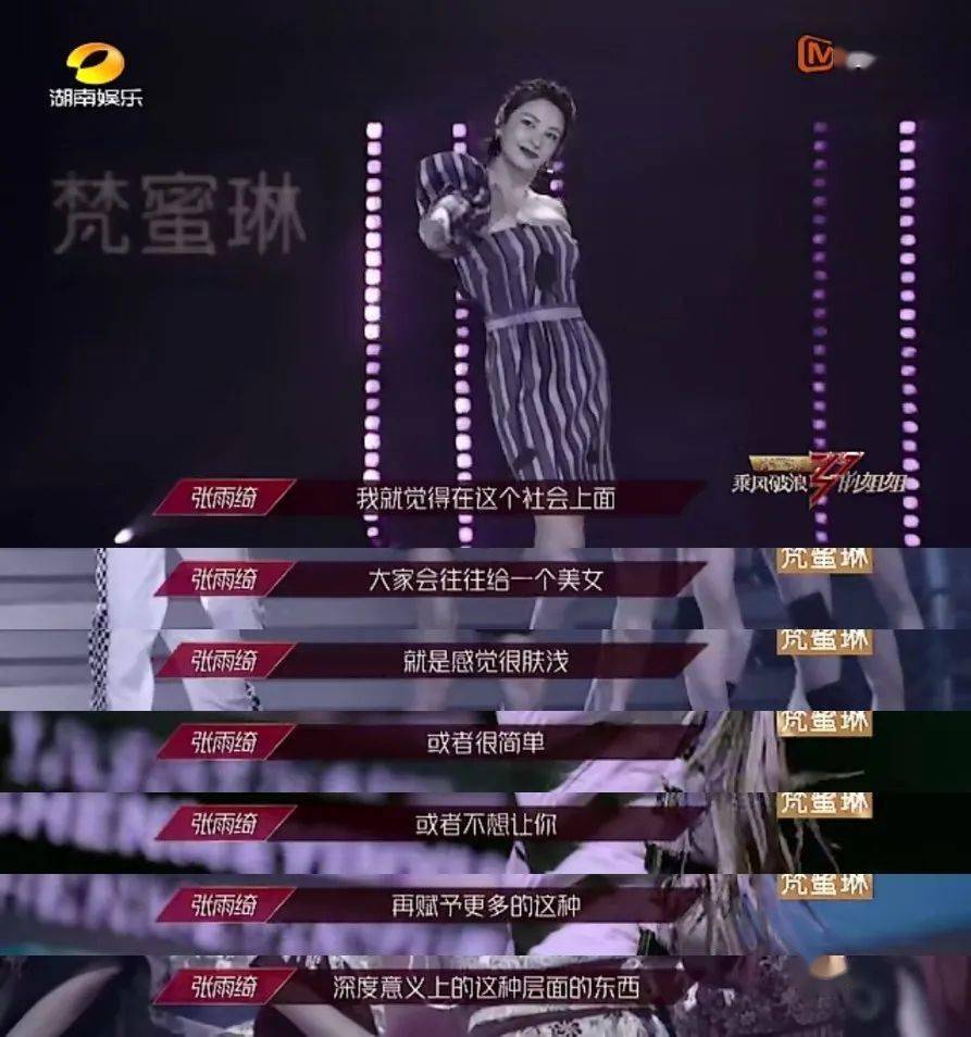 舞台|浪姐看到现在，不得不敬佩她们的拼尽全力！