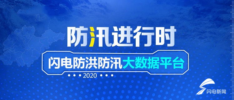闪电新闻天气预报 41969aadd3b54693b21ba9b3b9d4be12.png