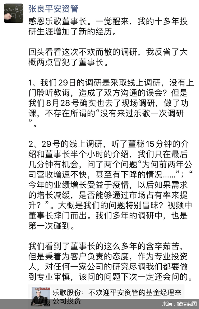 牛市|乐歌平安嘴仗背后：牛市下基金公司密集调研，年内已超2万次