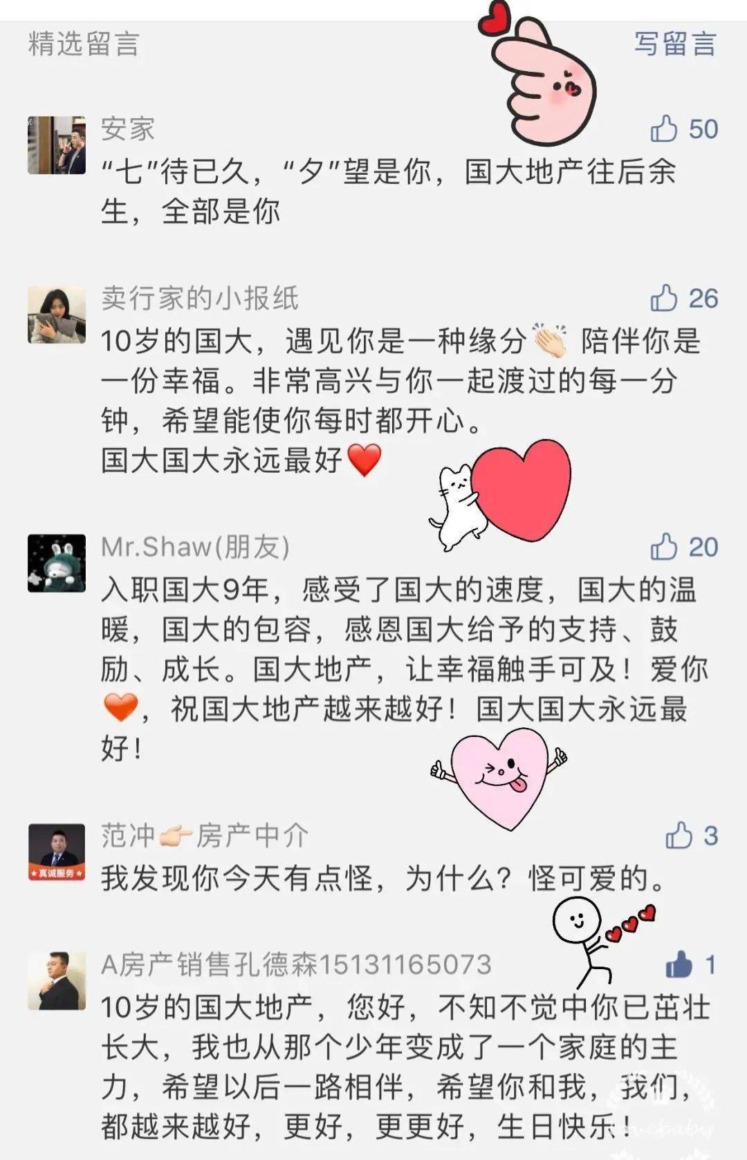 恭喜人口_恭喜发财图片