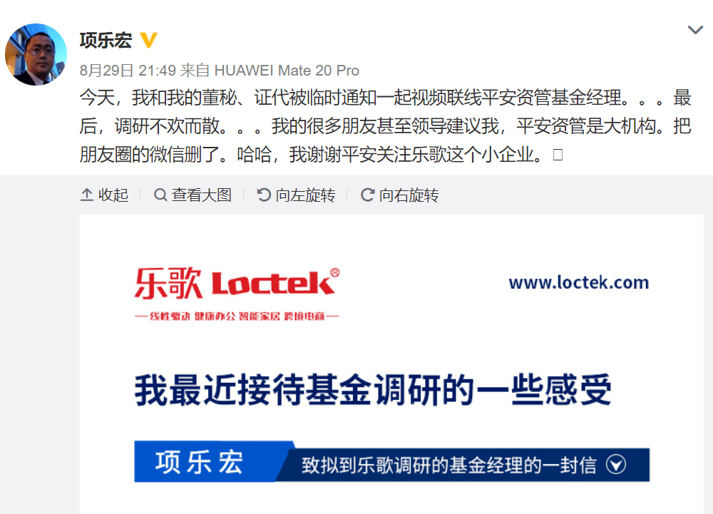 创业板|深夜发文！创业板大牛股董事长怒怼90后基金经理：不欢迎你们来投资！