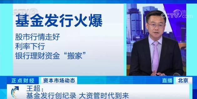 时代|历史首次！突破2000000000000元，大资管时代到来？
