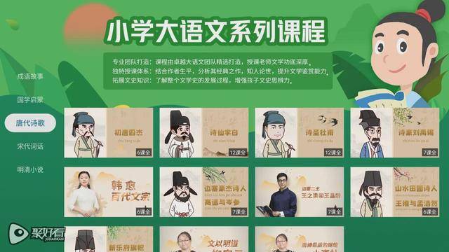 教育|家校联动精准提升 聚好看＂教育开学季＂打造第二课堂