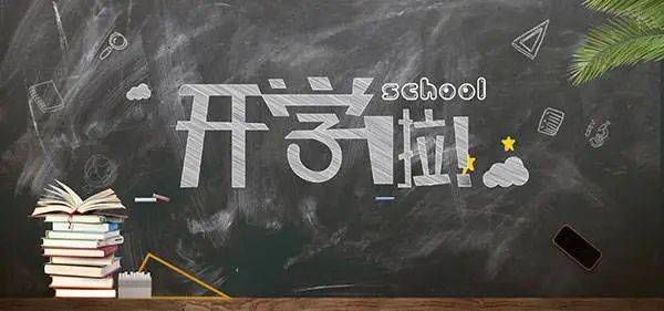 朋友|马上开学！这15条安全提醒赶紧告诉孩子！