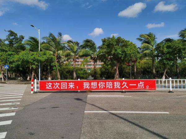 横幅|开学前，竟被学校的横幅弄哭了