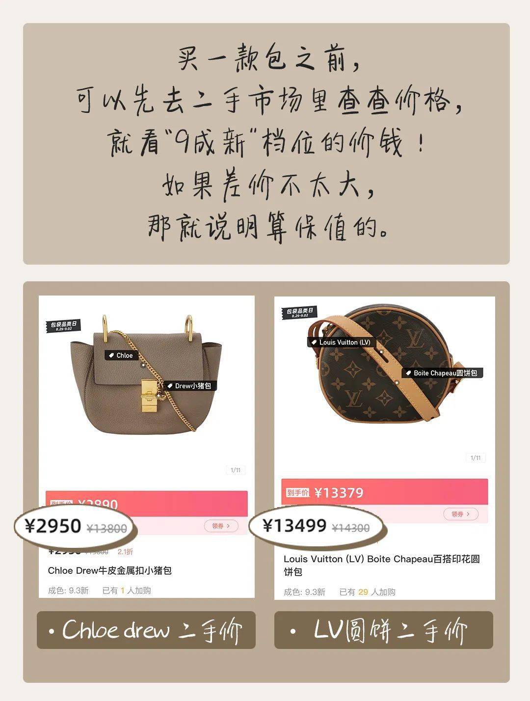 经典|我去!花200W买包,还被嘲笑?!!