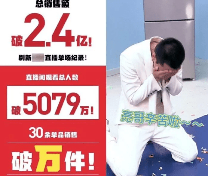 直播|贾乃亮2.4亿直播卖货破纪录，下跪痛哭：成年人，面子是给狗吃的