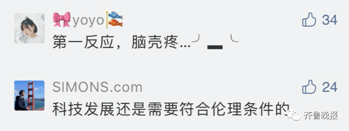 马斯克|马斯克将芯片接入猪脑！说可以存储、下载记忆，网友：可怕…