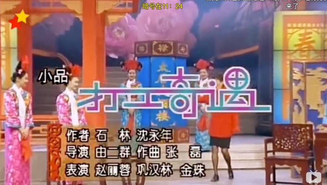 明星|那些消失在春晚的明星，正在抖音再就业