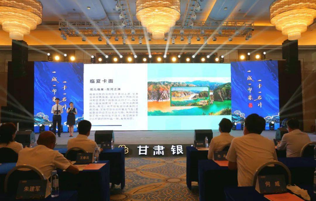 省文旅厅副厅长万学科,甘肃银行监事长汤澜,中国银联甘肃分公司副总
