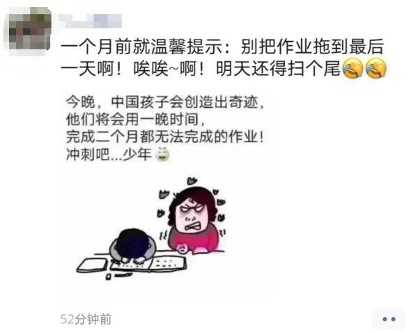 作业|昨晚很多浙江家崩溃了！内容过于真实…这才是开学前最急的事