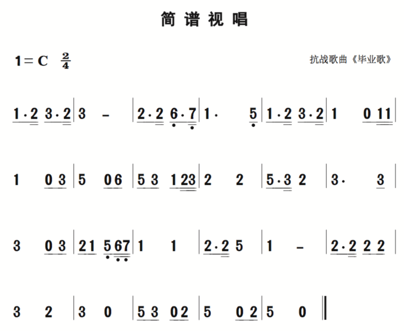 8月31日|每天一条简谱视唱(声乐爱好者专用)