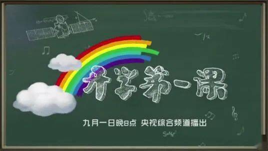 朱尼|同学们好！新学期，康撒朱尼为大家送来满满的开学祝福