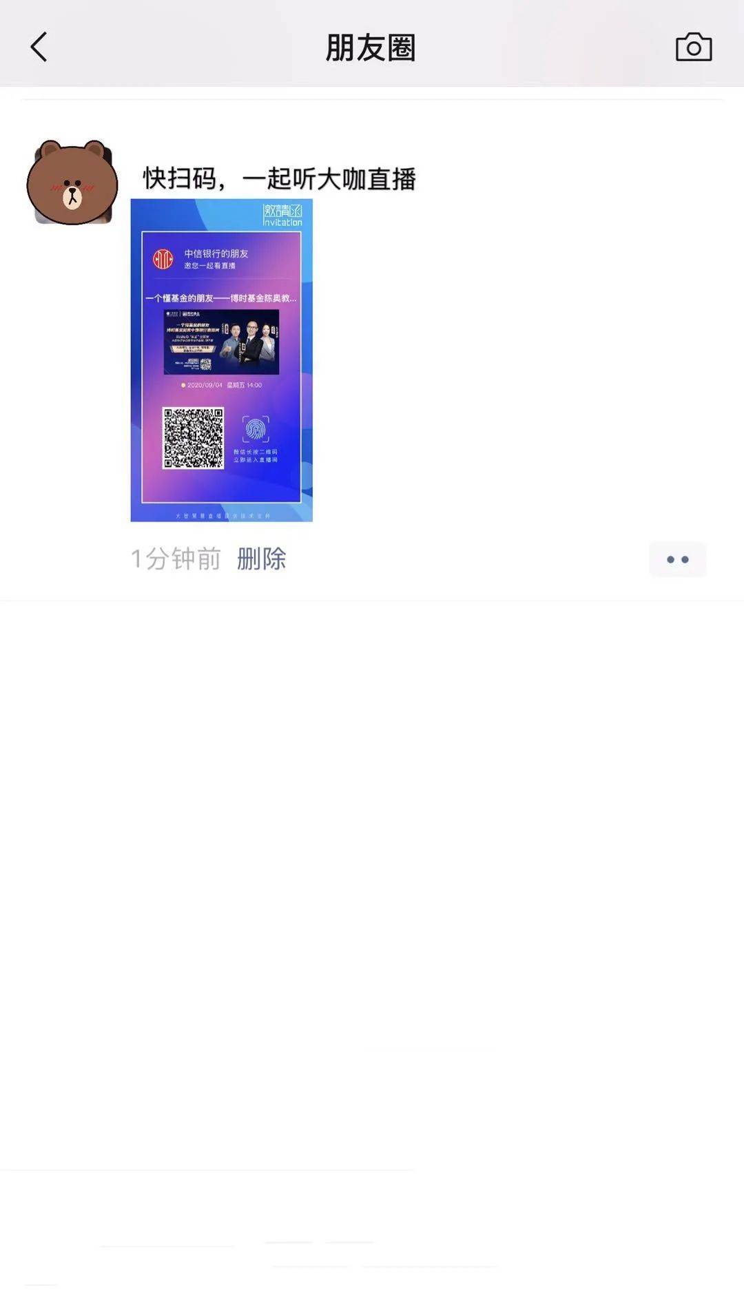 怎么扫码进入直播 de6e49716f544c59b77e2f592234c94f.jpeg