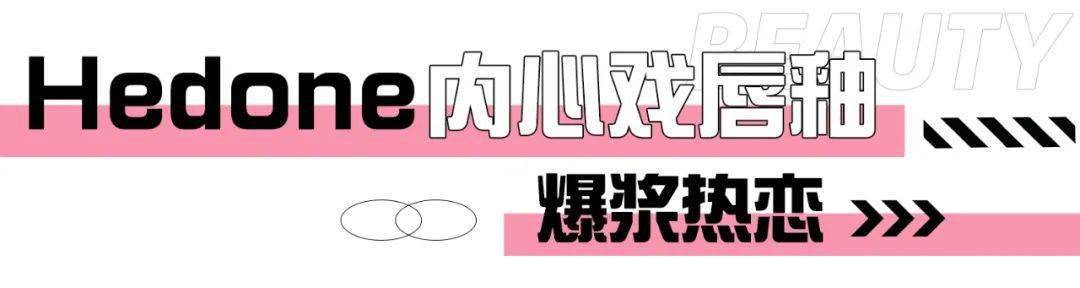 玻璃|今夏趋势！超美的玻璃唇你还不会涂吗！？
