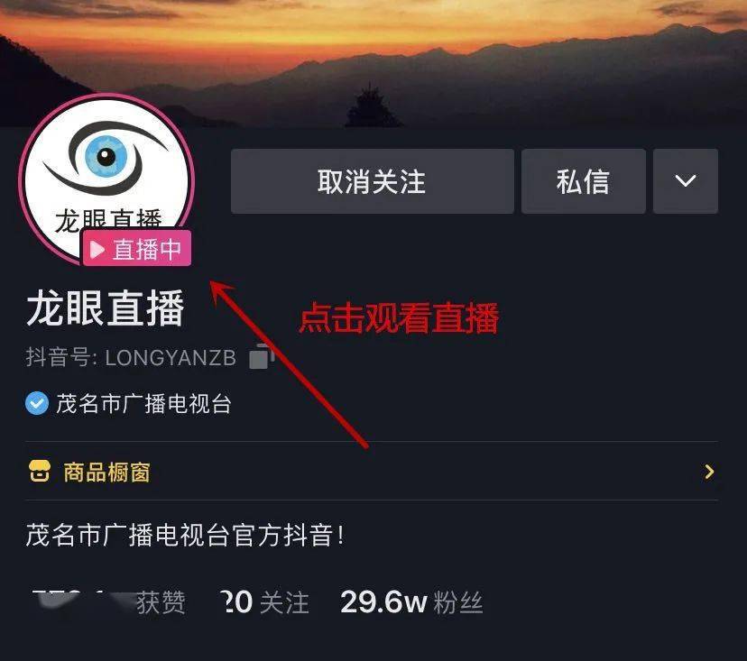 抖音电视直播是怎么直播的 f1bebe0770114792b9f53be86d59a210.jpeg